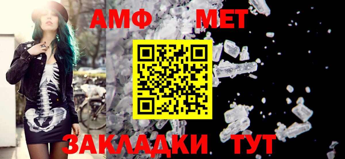 Amphetamine  АМФЕТАМИН Premium  Вход с VPN  Лабинск 