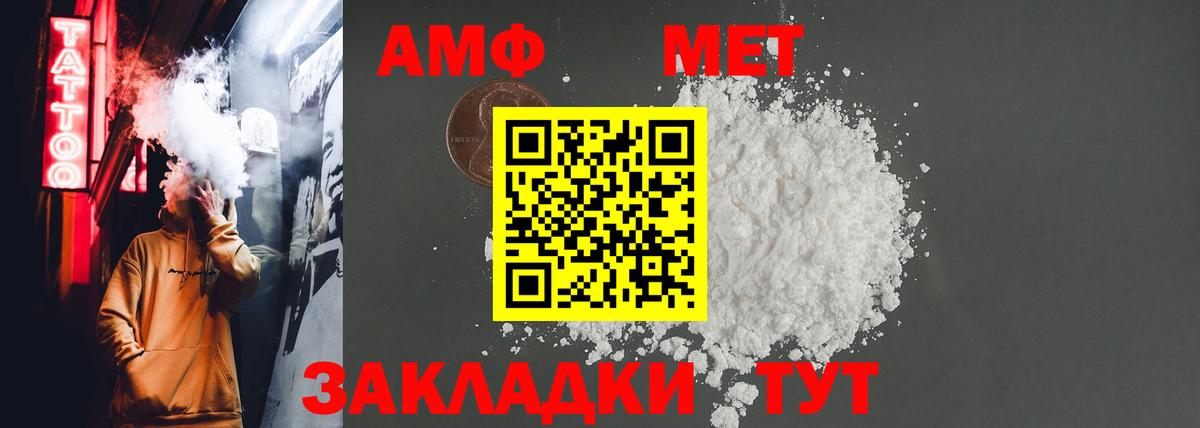 Амфетамин Premium Лабинск