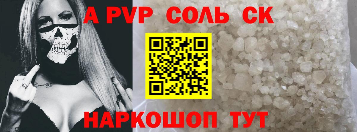 Alpha PVP VHQ  хочу наркоту  Alfa_PVP  Лабинск  Вход с VPN  A-PVP СК КРИС 