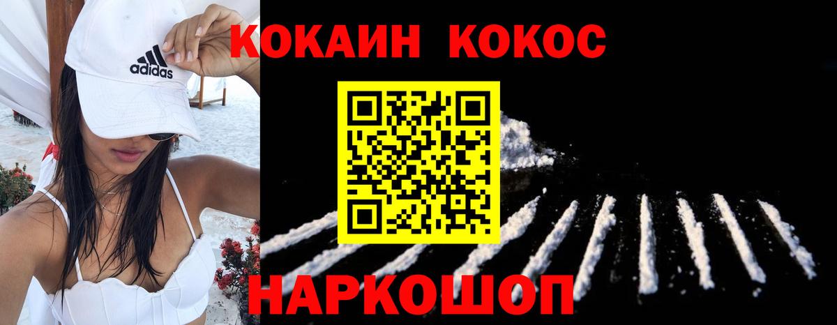 КОКАИН VHQ Лабинск
