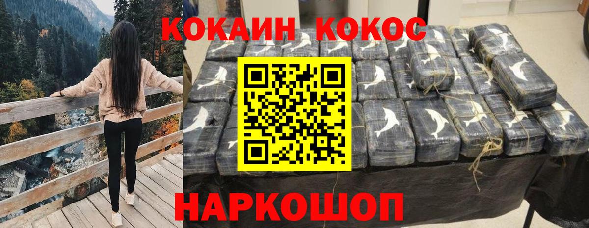 КОКАИН Боливия  Кокаин Колумбийский  Вход с VPN  Кокаин  Лабинск 