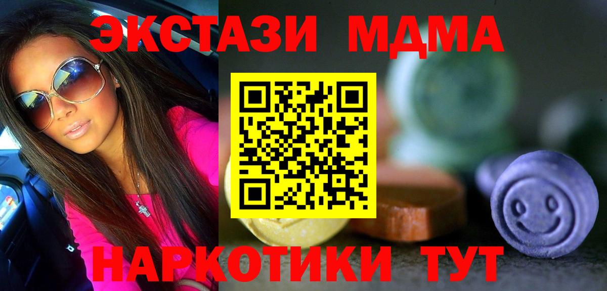 Экстази 300 mg Лабинск