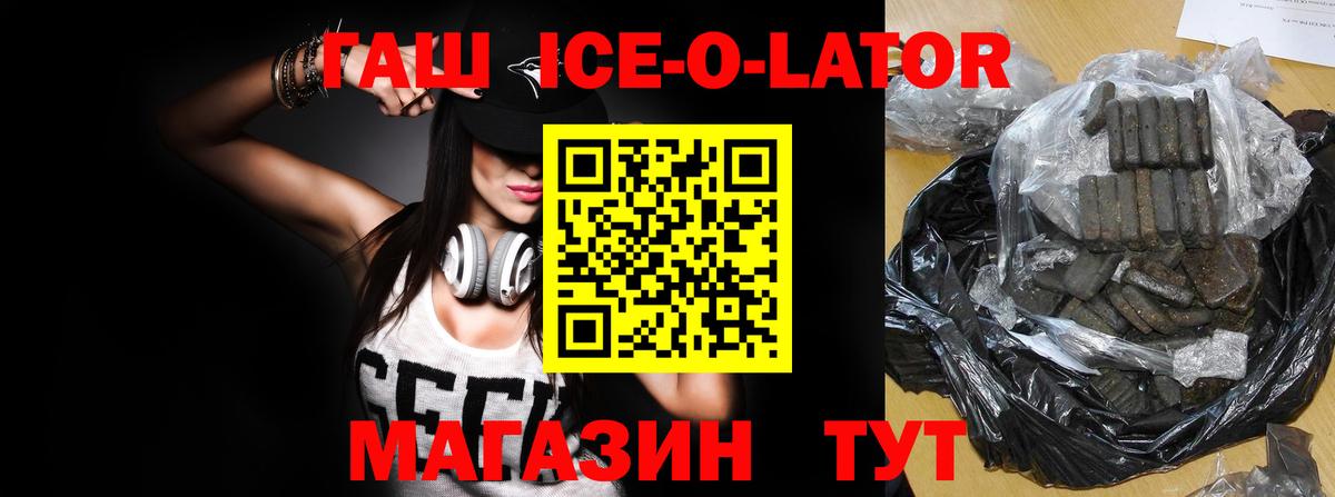 ГАШ Premium  закладки  Лабинск  Вход с VPN  Гашиш индика сатива 