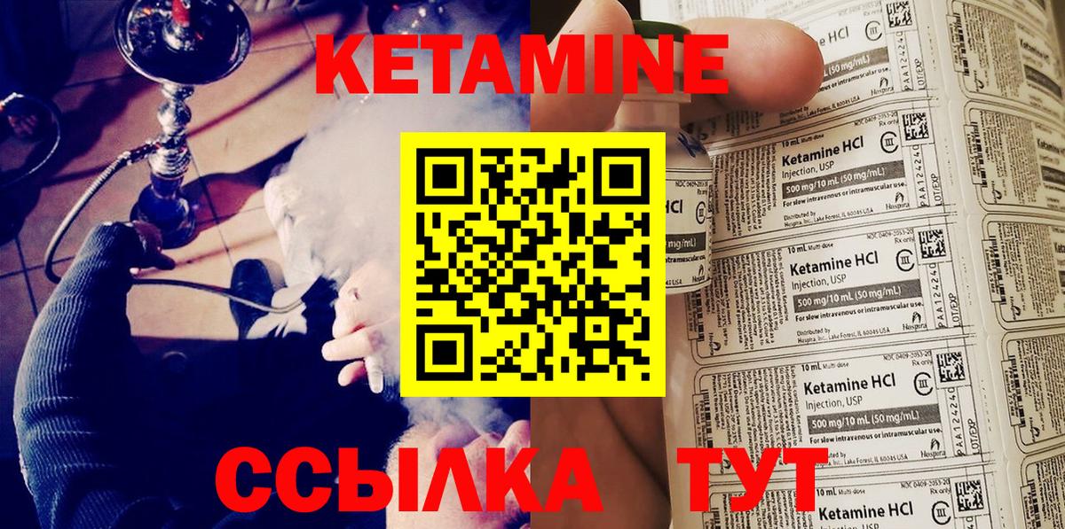 Кетамин ketamine  mega зеркало  КЕТАМИН VHQ  Лабинск  Вход с VPN 