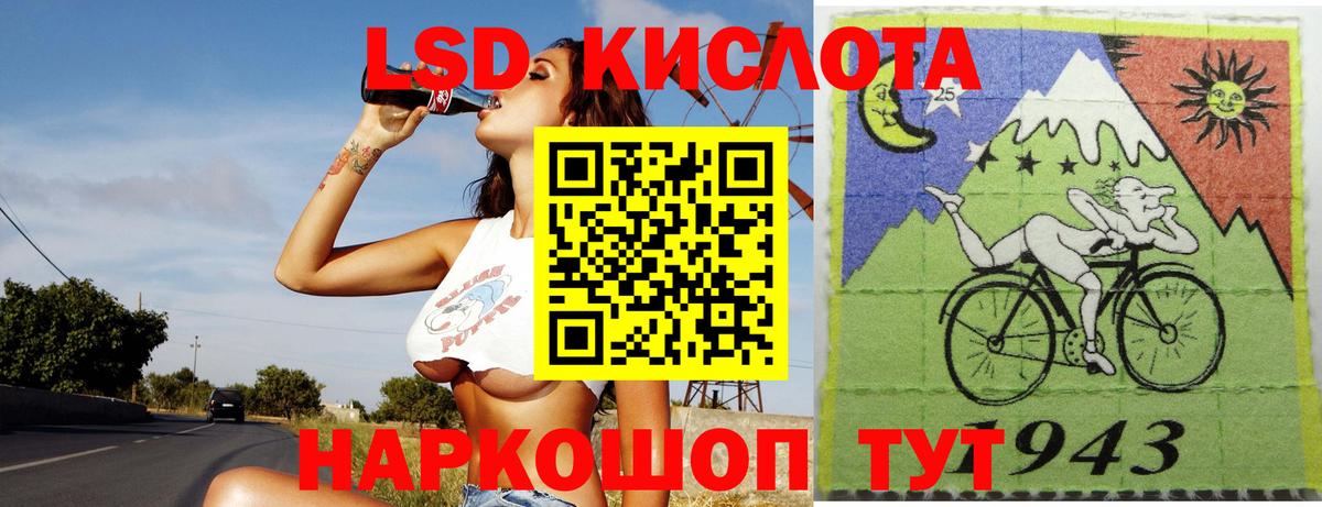 LSD-25 экстази кислота Лабинск