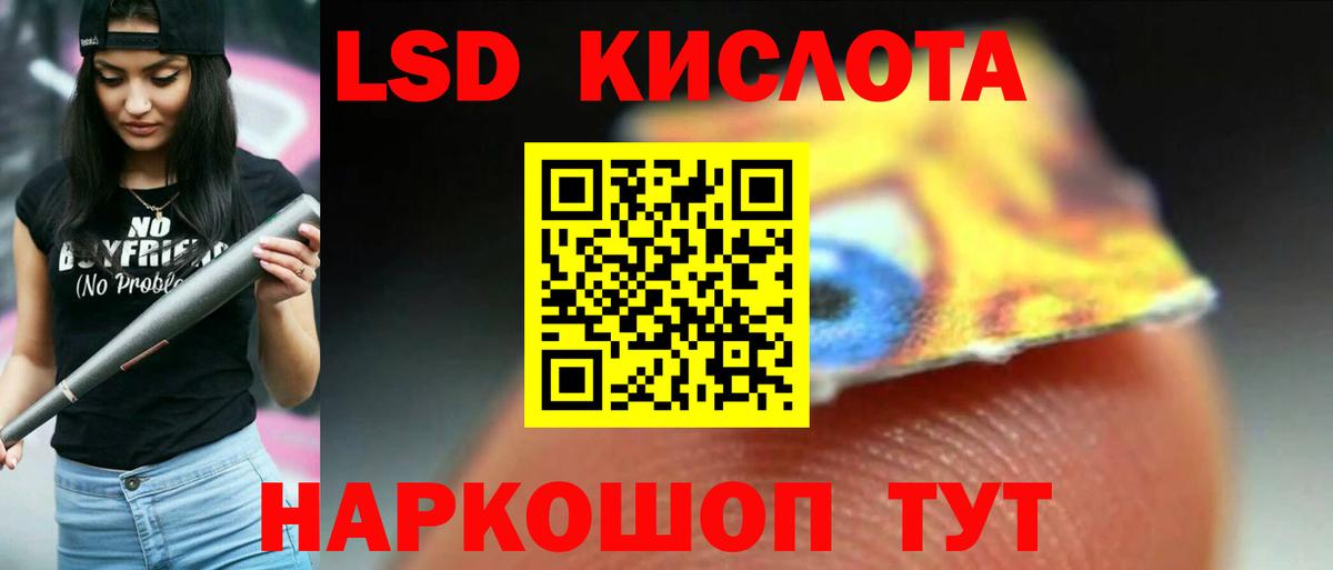 Лабинск  Лсд 25 экстази ecstasy  ЛСД экстази ecstasy  Вход с VPN 