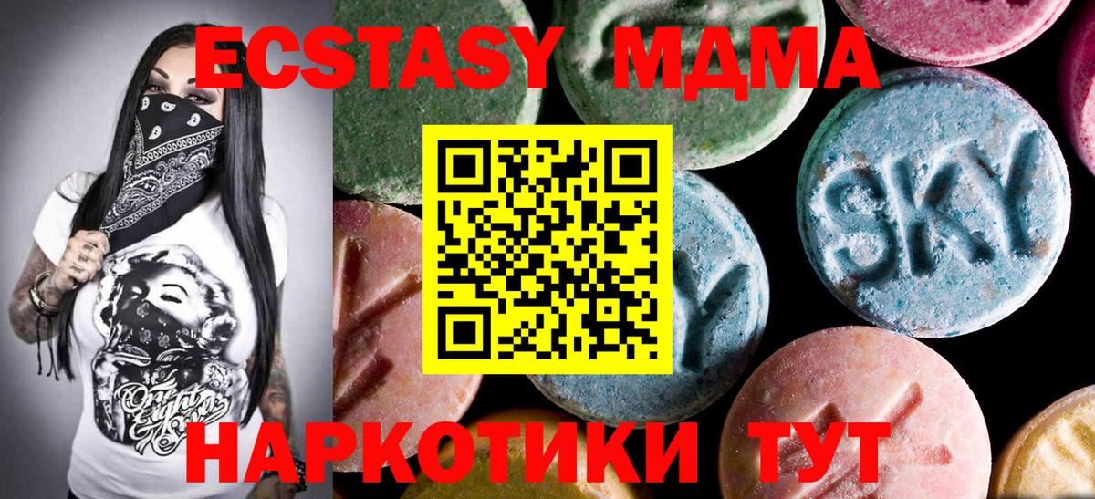 Лабинск  МДМА crystal  MDMA Molly  Вход с VPN 