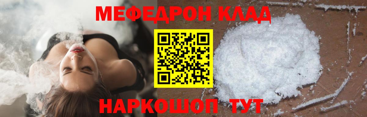 Лабинск  МЯУ-МЯУ кристаллы  Вход с VPN  Мефедрон  магазин продажи наркотиков  МЕФ 4 MMC 