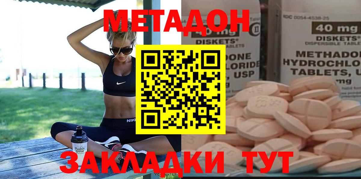 Лабинск  Метадон кристалл  Метадон кристалл  Вход с VPN 