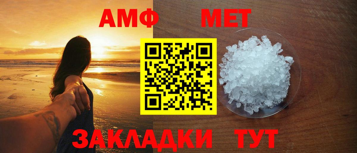 МЕТАМФЕТАМИН Methamphetamine  Вход с VPN  Лабинск  МЕТАМФЕТАМИН Methamphetamine 