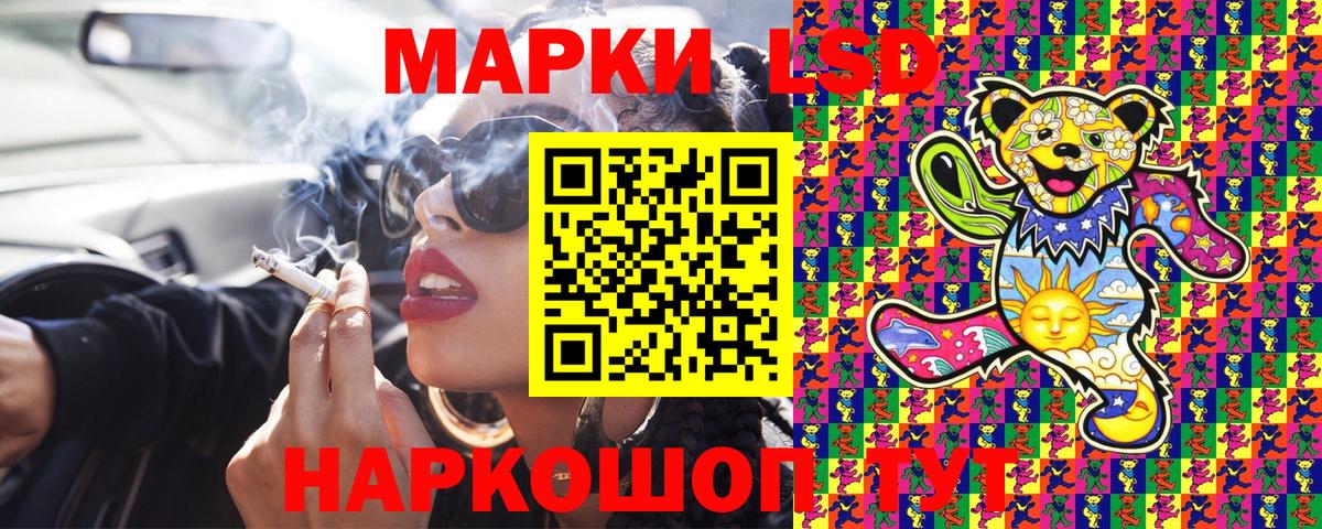 Марки 25I-NBOMe  Вход с VPN  Наркотические марки 1500мкг  Лабинск  Наркотические марки 1500мкг 