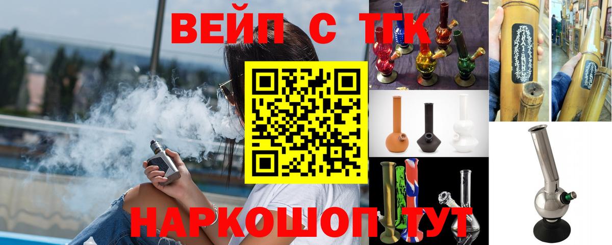 ТГК концентрат  Вход с VPN  блэк спрут ССЫЛКА  Лабинск 