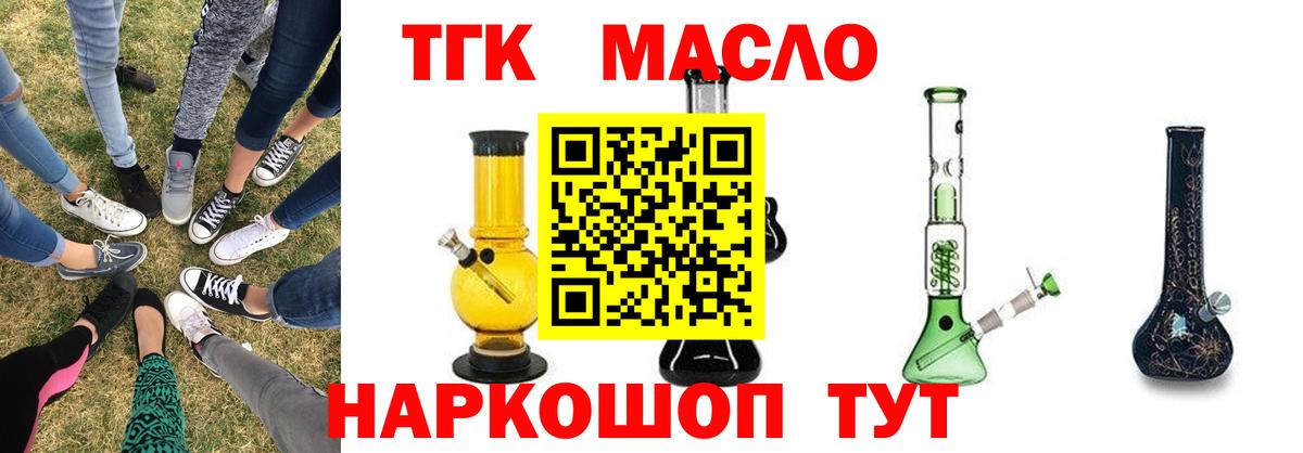 Дистиллят ТГК вейп Лабинск