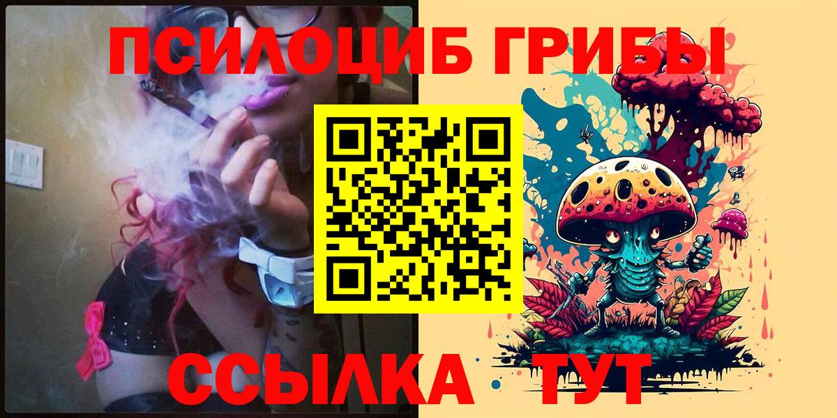 Лабинск  Галлюциногенные грибы Magic Shrooms  Вход с VPN 